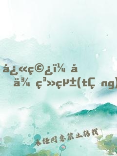 快穿：原來系統(tǒng)是美男啊！